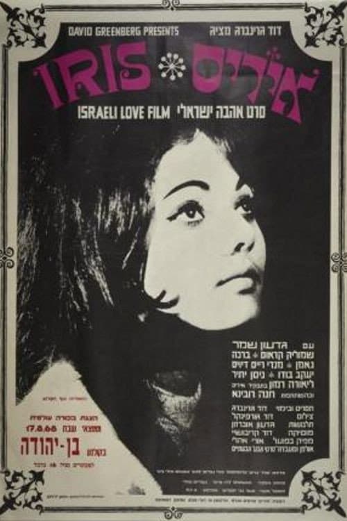 Poster for Iris