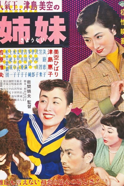 Poster for Sisters