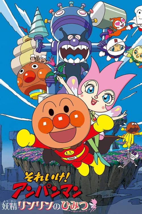 Poster for Anpanman: The Secret of Fairy Rin-Rin