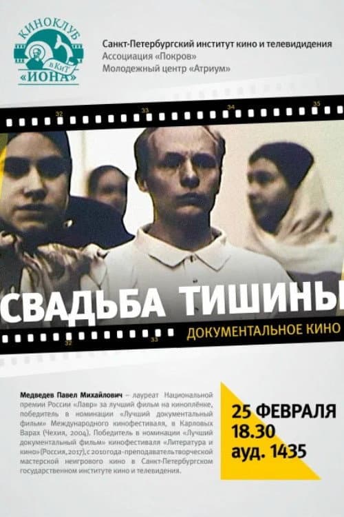 Poster for Wedding of Silence