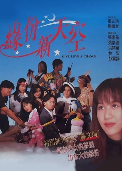Poster for Give Love a Chance