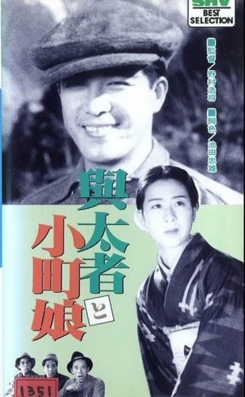 Poster for Lumberjack and Lady