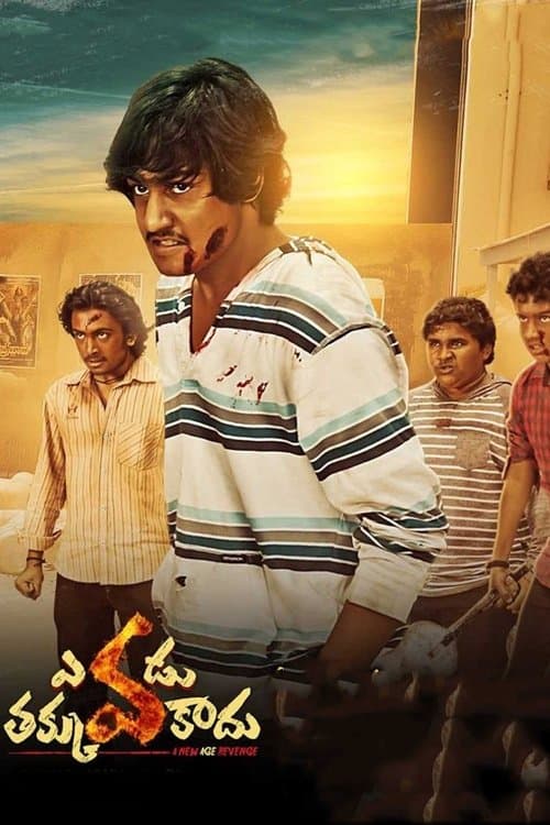 Poster for Evadu Thakkuva Kaadu