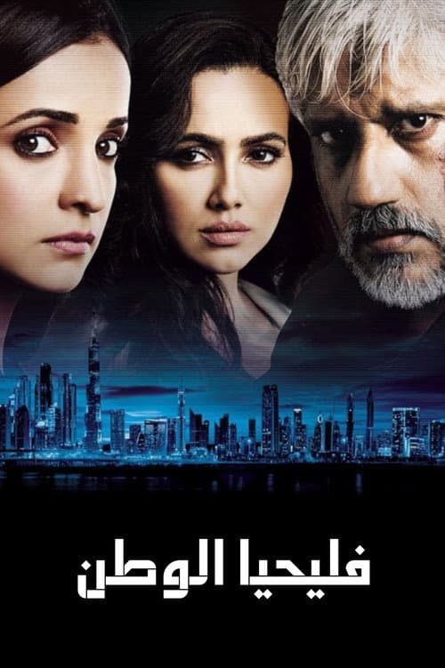 Poster for Zindabaad
