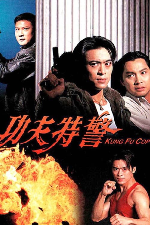 Poster for Kung Fu Cop