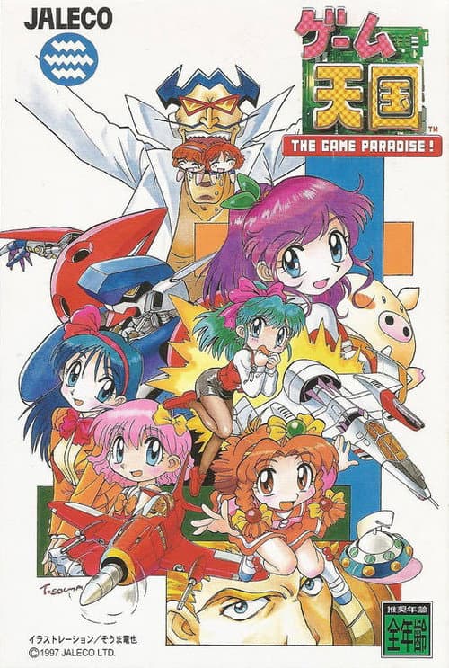 Poster for The Game Paradise!