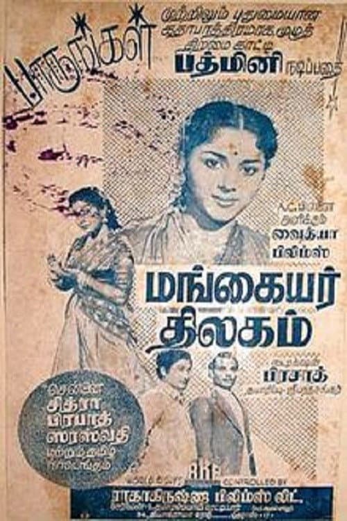 Poster for Mangayar Thilakam