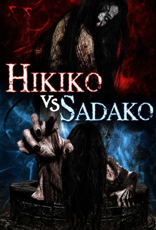 Poster for Hikiko-san vs. Sadako