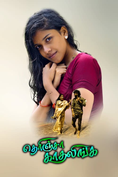 Poster for Therincha Kadhalinga