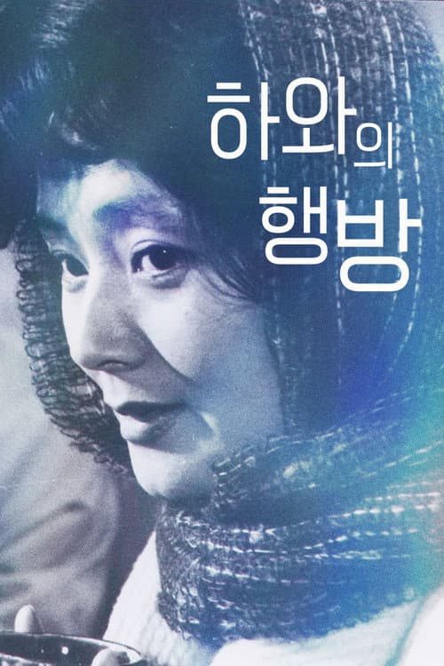 Poster for The Whereabouts of Eve