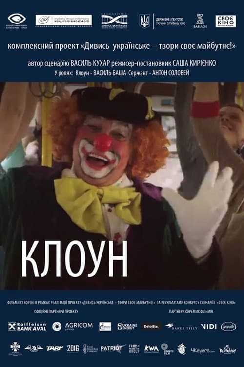 Poster for Clown