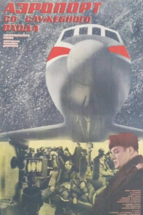 Poster for Airport from the Service Entrance