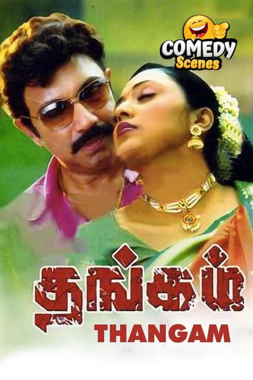 Poster for Thangam