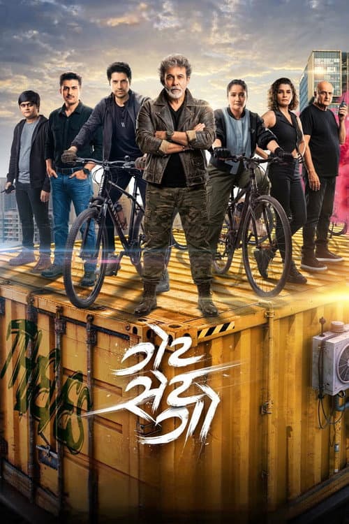 Poster for Get Set Go
