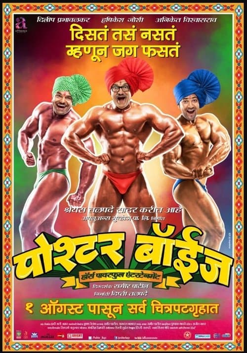 Poster for Poshter Boyz
