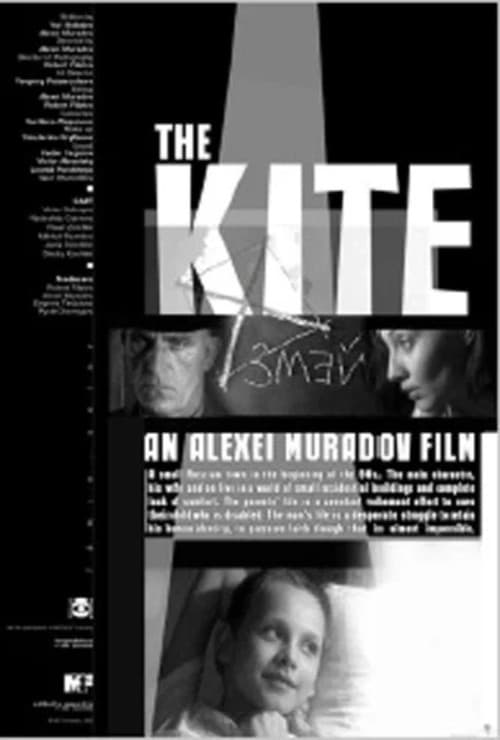 Poster for The Kite