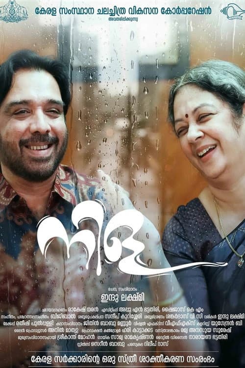 Poster for Nila