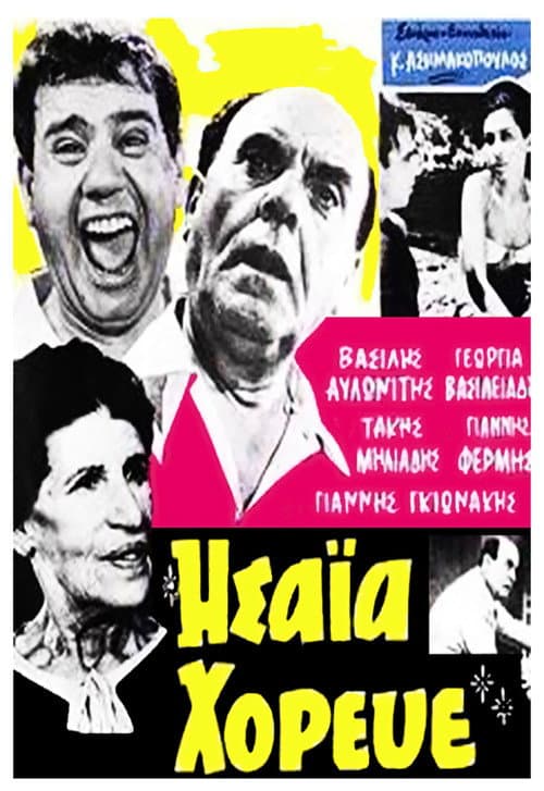 Poster for The Wedding Dance