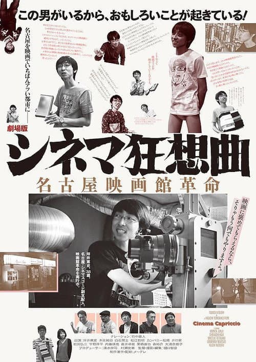 Poster for Cinema Capriccio