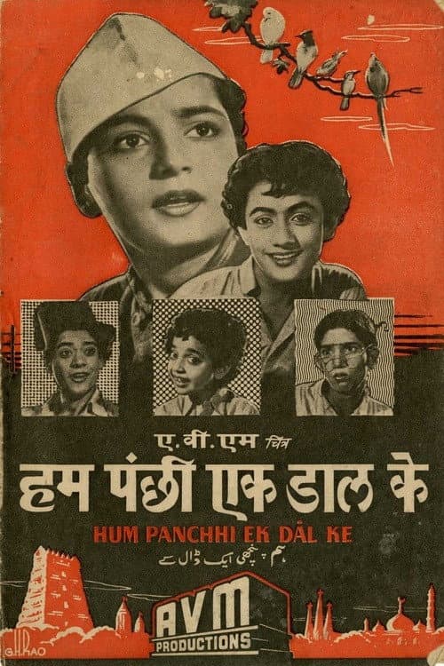 Poster for Hum Panchhi Ek Dal Ke