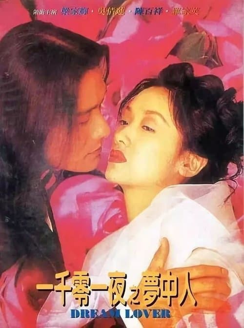 Poster for Dream Lover