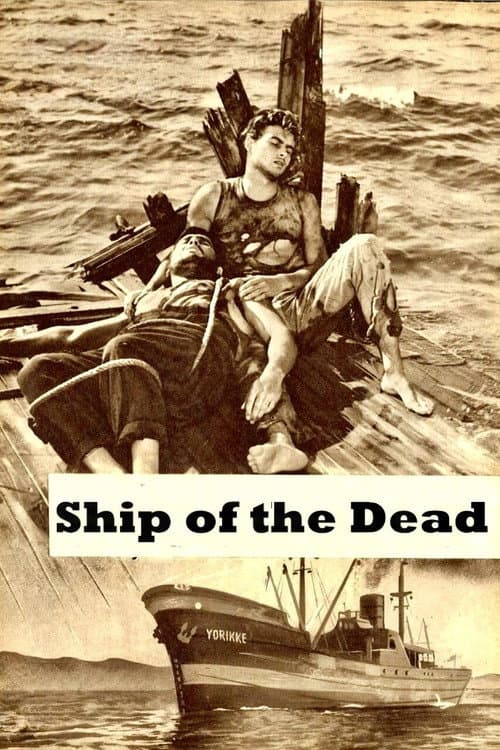 Постер до фільму «Ship of the Dead»