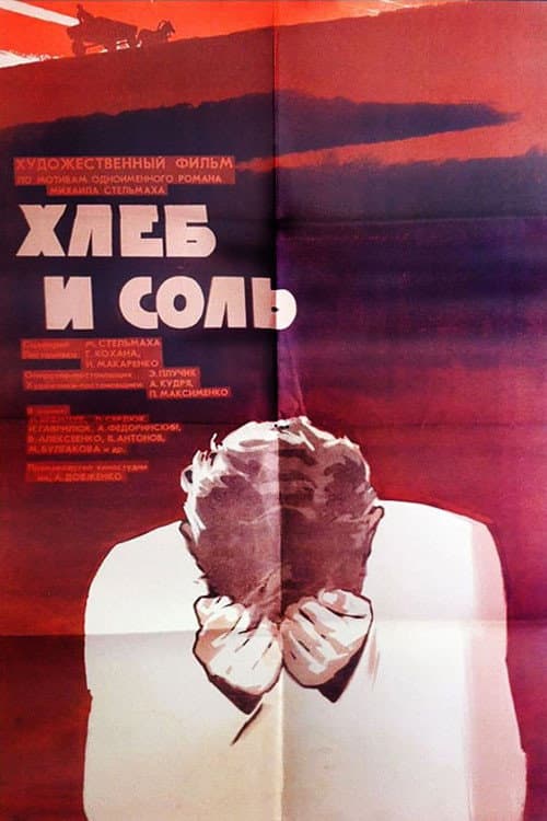 Poster for Bread and Salt