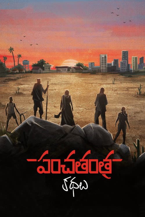 Poster for Panchatantra Kathalu