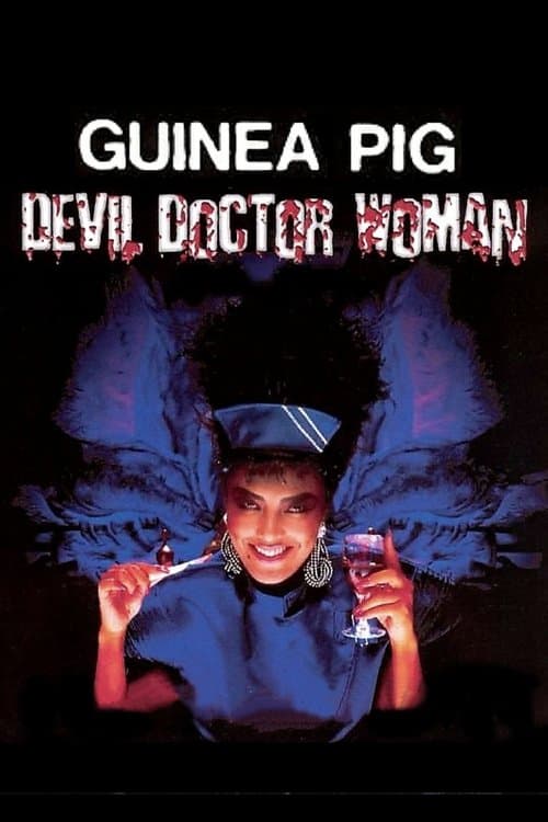 Poster for Guinea Pig Part 4: Devil Doctor Woman