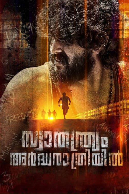 Poster for Swathanthryam Ardharathriyil