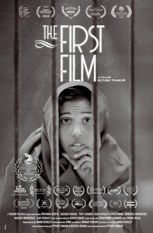 Poster for The First Film