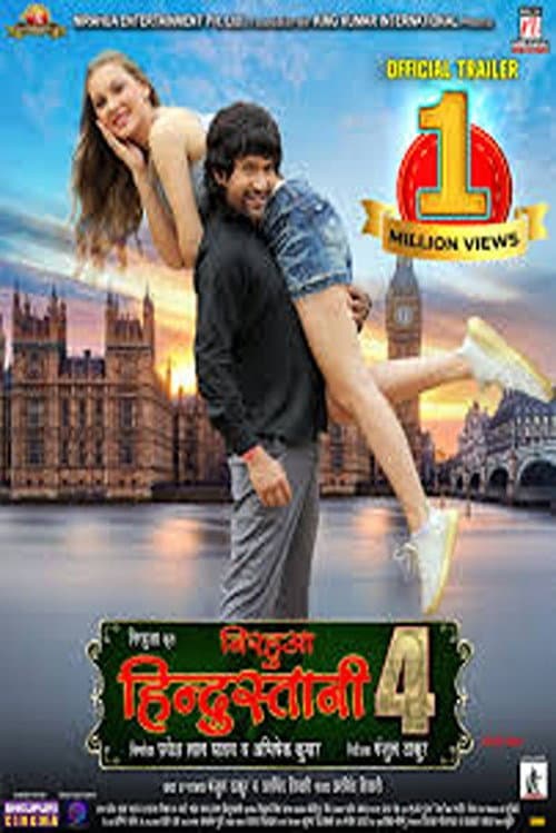 Poster for Nirahua Hindustani 4