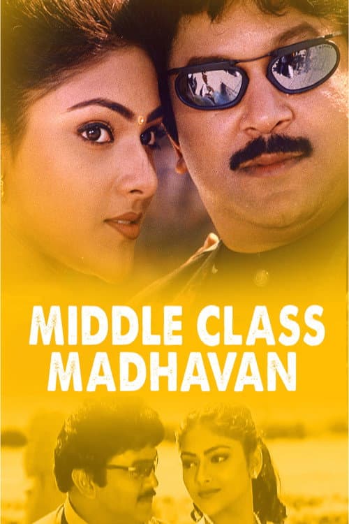 Постер до фільму «Middle Class Madhavan»