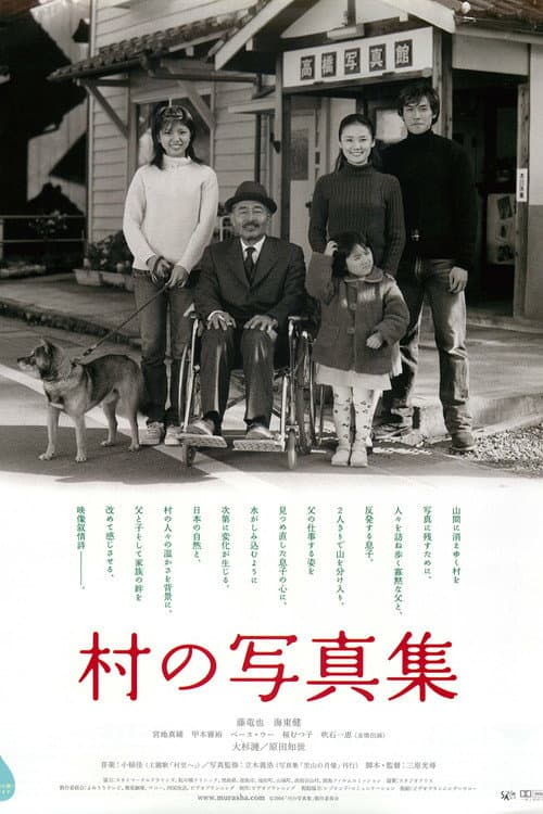 Poster for The Village Album