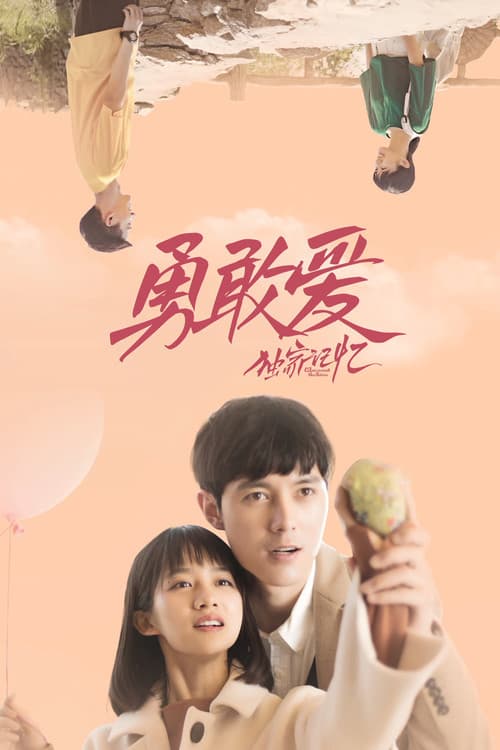 Poster for Unique Memory: Love As You Like