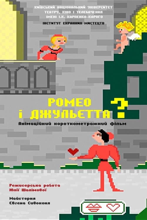 Poster for Romeo and Juliet?