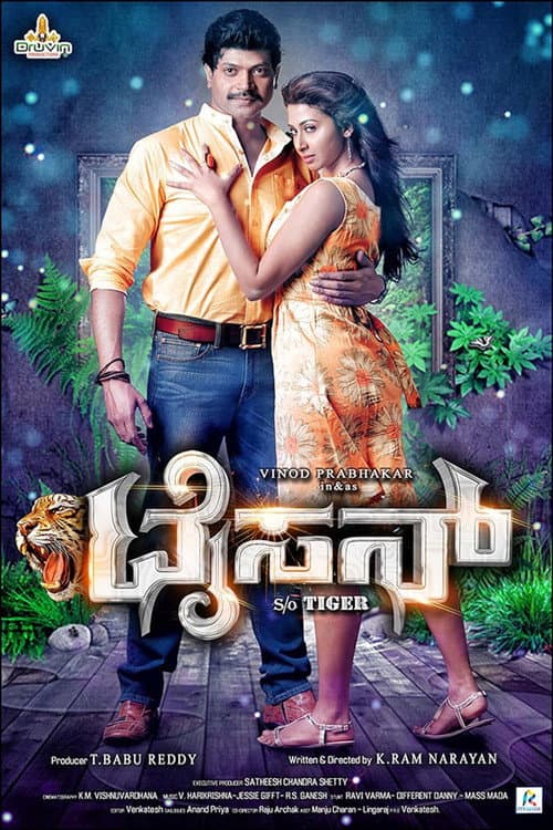 Poster for Tyson