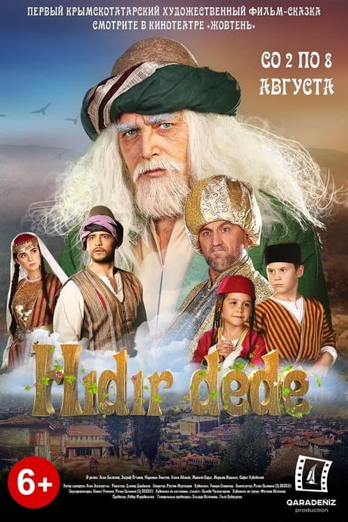Poster for Hıdır Dede