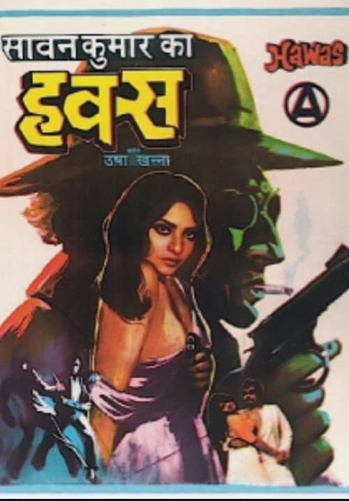 Poster for Hawas