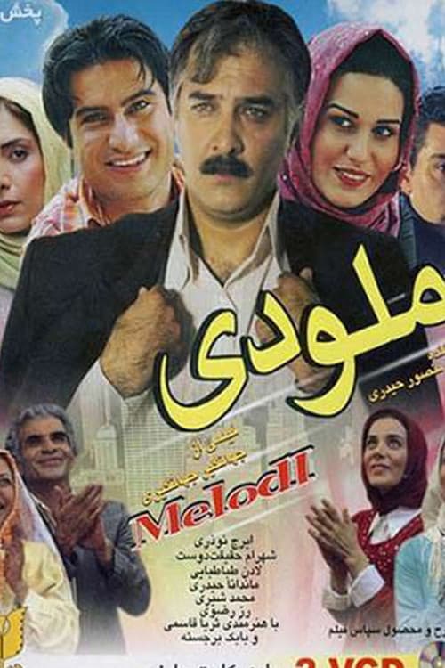 Poster for Melody