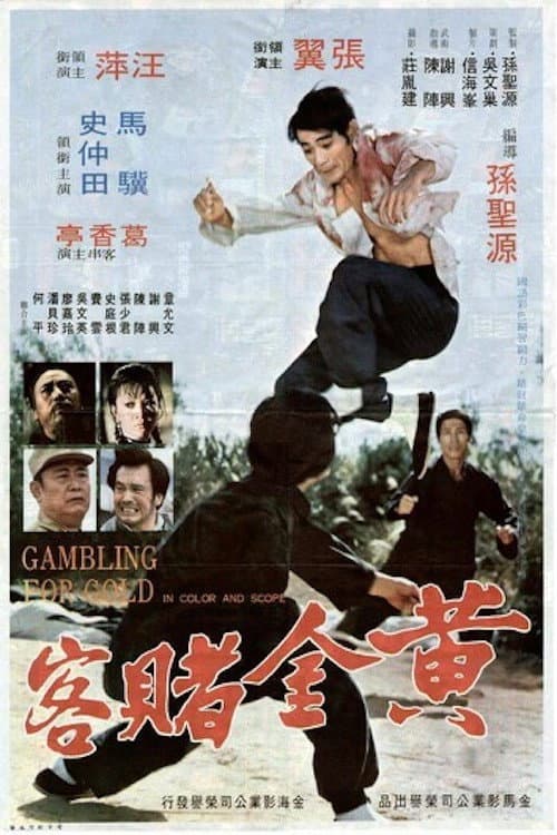 Poster for Gambling for Gold
