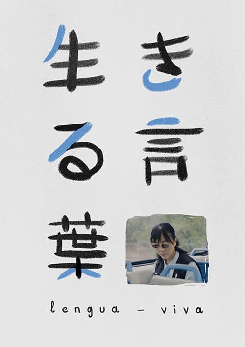 Poster for Lengua viva