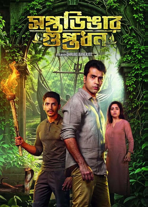 Poster for Saptadingar Guptodhon