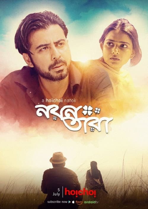 Poster for Nayantara