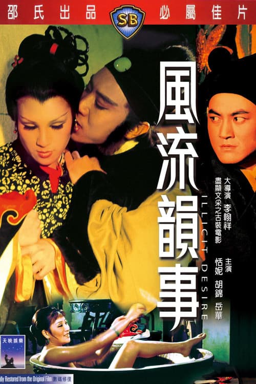 Poster for Illicit Desire