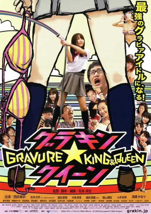 Poster for Gravure King & Queen