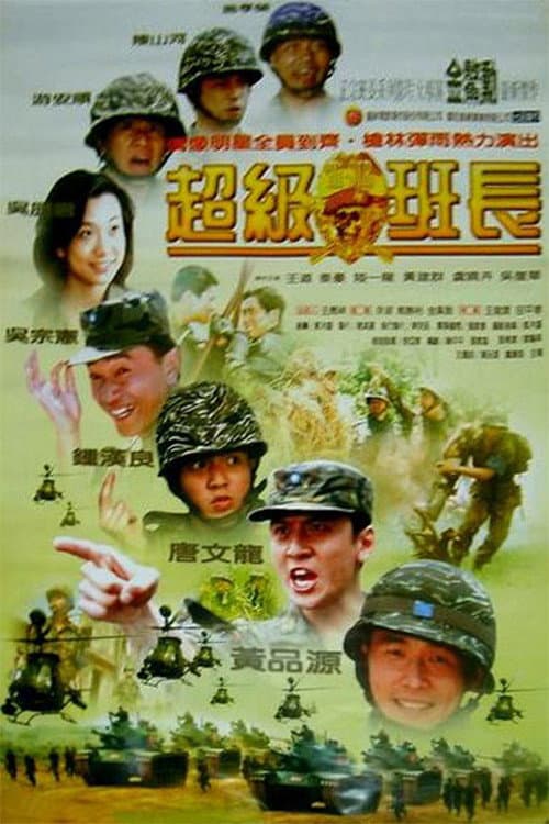 Poster for Hi Sir