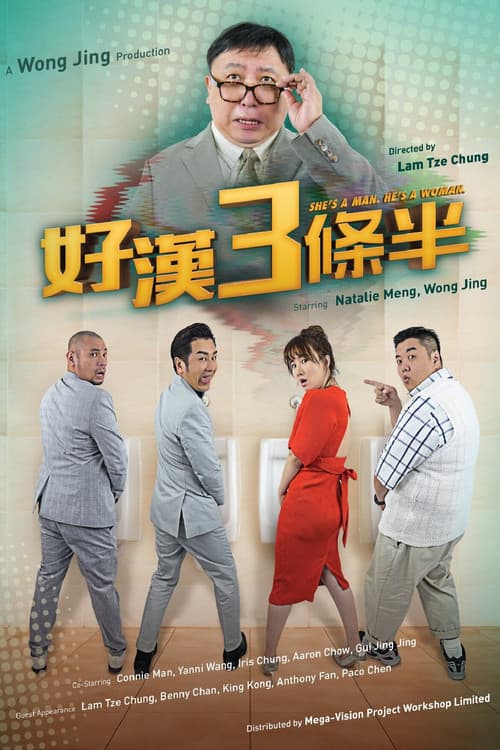 Poster for She's a Man, He's a Woman