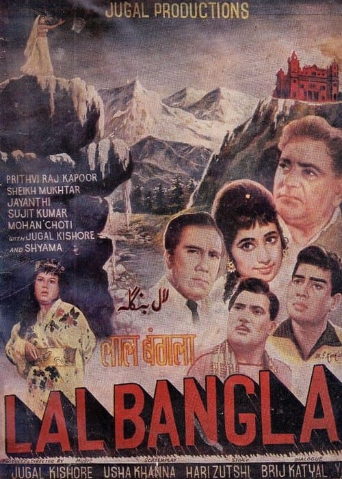 Poster for Lal Bangla