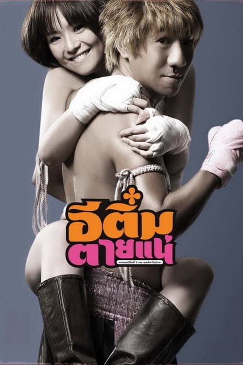 Poster for Kill Tim